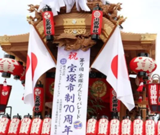 The 7th Danjiri Parade